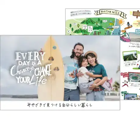 宮崎市移住センターパンフレット2023年度