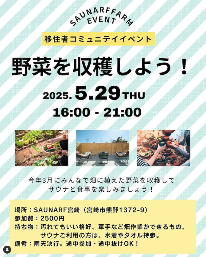 \\宮崎市移住アンバサダーイベントのお知らせ💡//